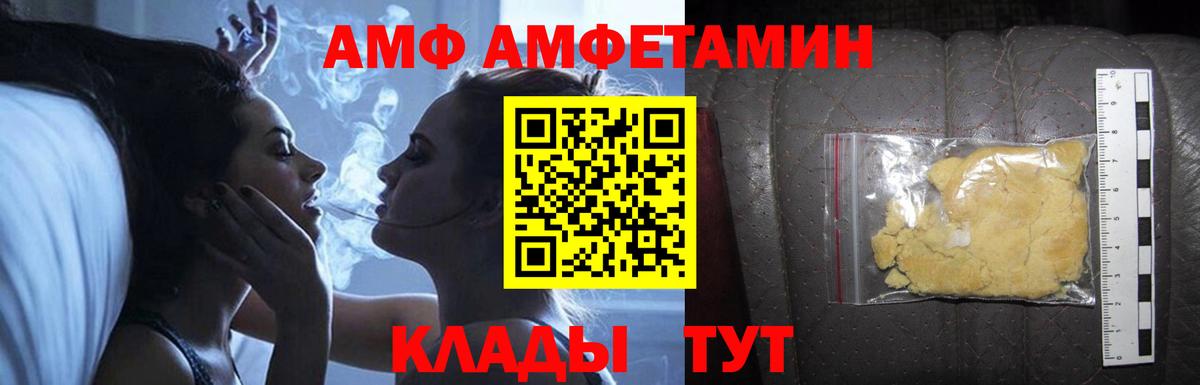 Амфетамин  Вход с VPN  Кумертау  Амфетамин VHQ 