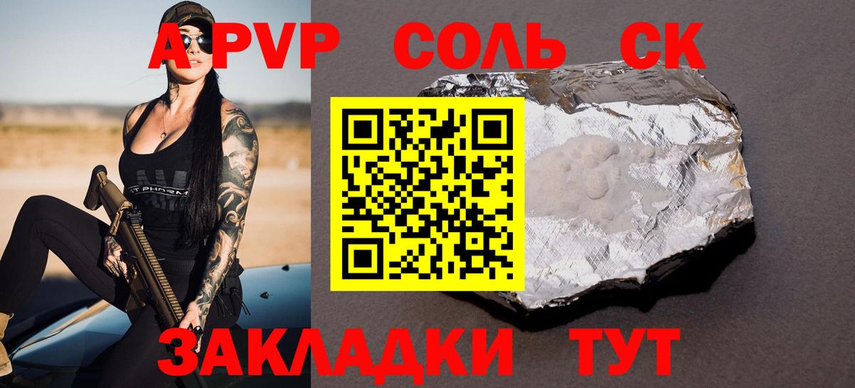 Alpha PVP VHQ  Вход с VPN  Кумертау 