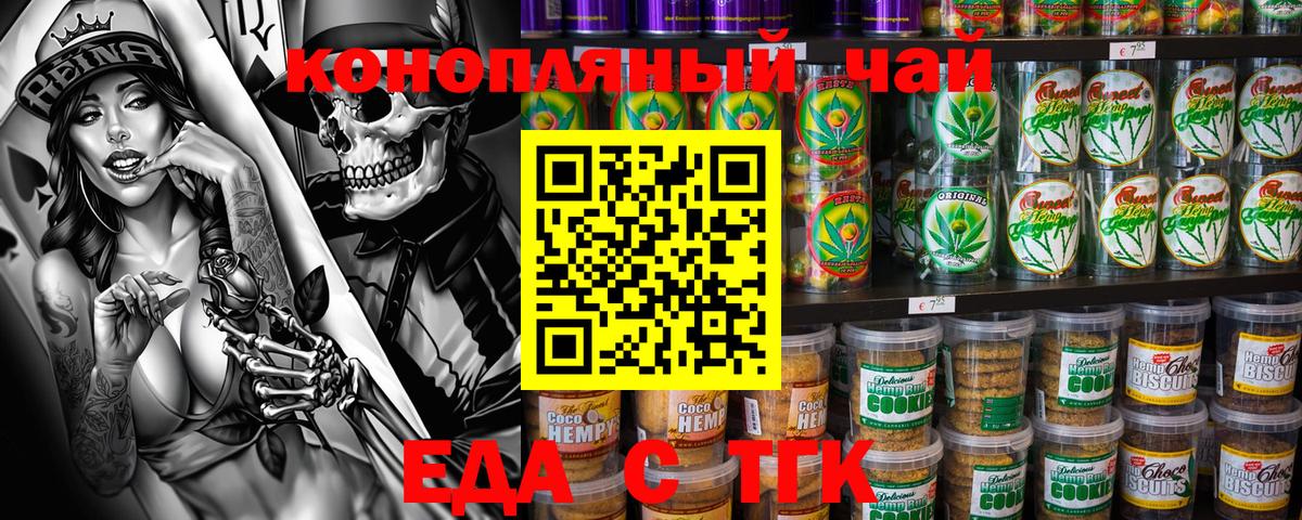 Кумертау  Еда ТГК конопля  Вход с VPN 