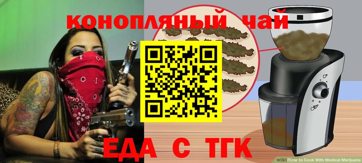 Canna-Cookies марихуана Кумертау