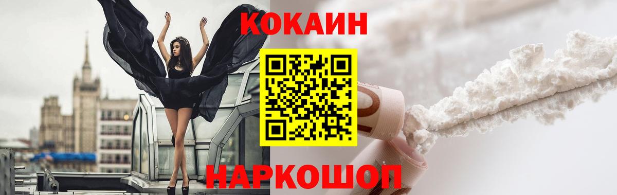 Cocaine Колумбийский  COCAIN Перу  COCAIN  Кумертау  Вход с VPN 