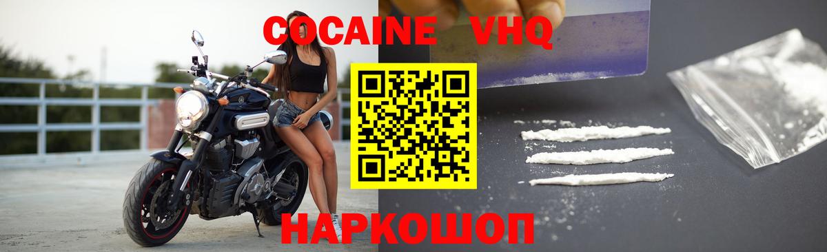 Кокаин Эквадор Кумертау