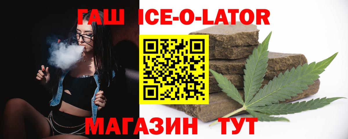 ГАШИШ VHQ  Вход с VPN  Кумертау  Гашиш гашик 