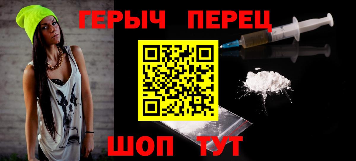 Героин герыч Кумертау