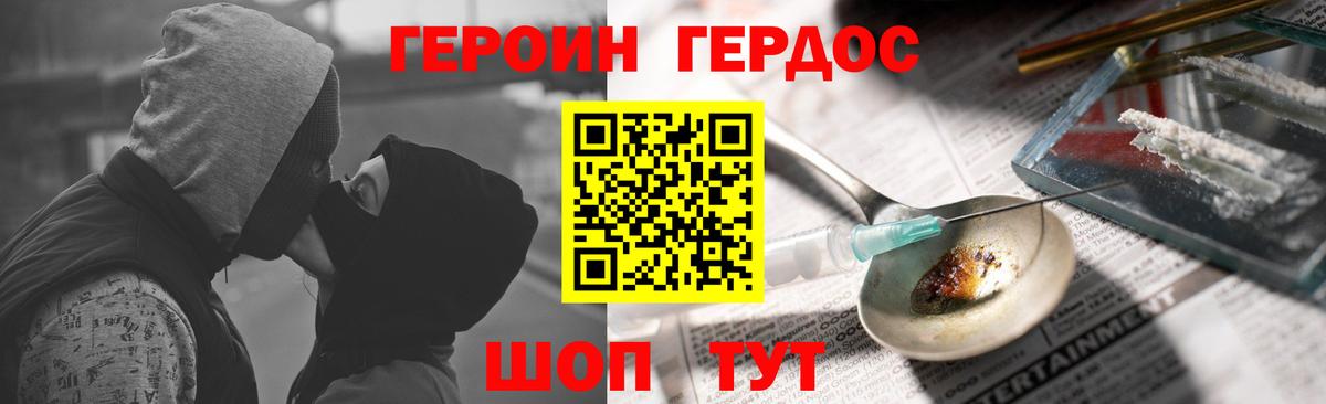 Кумертау  ГЕРОИН хмурый  Вход с VPN 