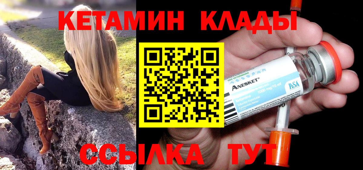 Кетамин VHQ  КЕТАМИН ketamine  Вход с VPN  блэк спрут ссылки  мориарти какой сайт  Кумертау 