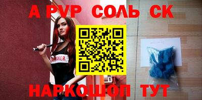 соль курить ск Будённовск