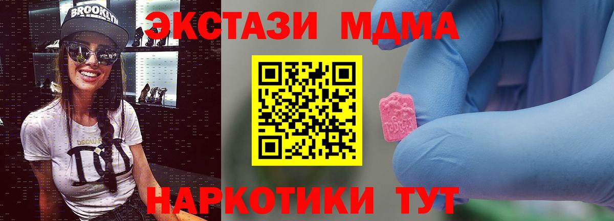 МДМА кристаллы  Вход с VPN  Кумертау 
