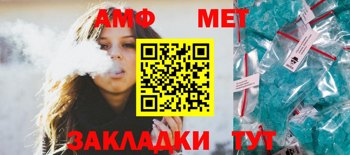 МЕТАМФЕТАМИН мет Кумертау