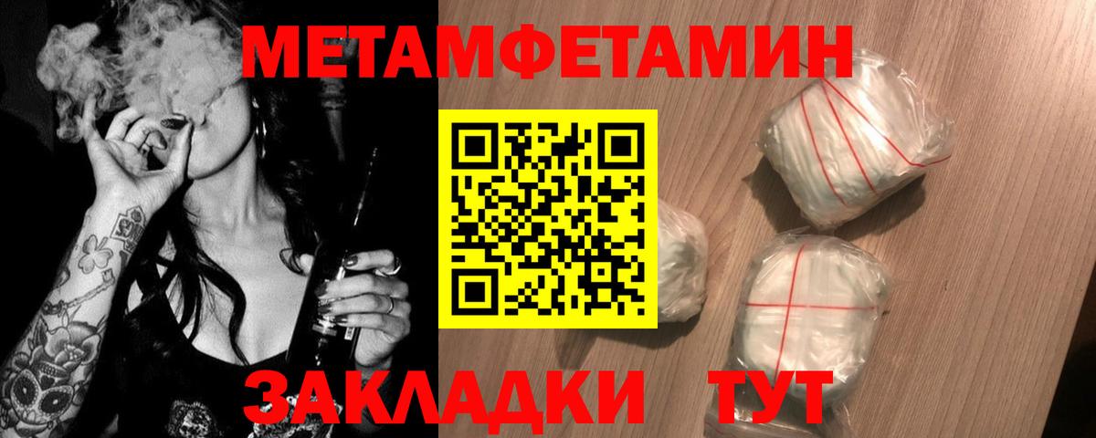 Кумертау  МЕТАМФЕТАМИН кристалл  Вход с VPN  МЕТАМФЕТАМИН кристалл 