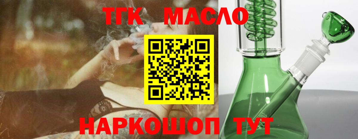 OMG ТОР  Дистиллят ТГК Wax  купить наркотик  Вход с VPN  Кумертау 