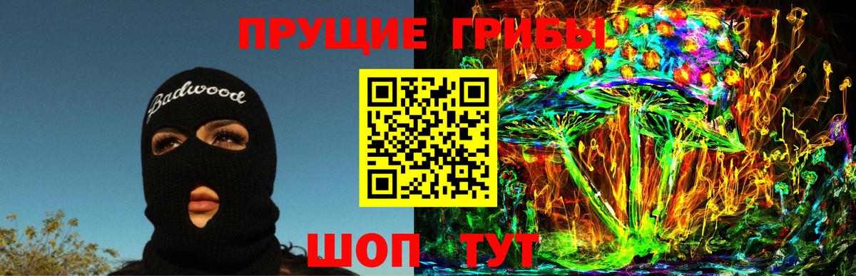 Псилоцибиновые грибы мухоморы Кумертау
